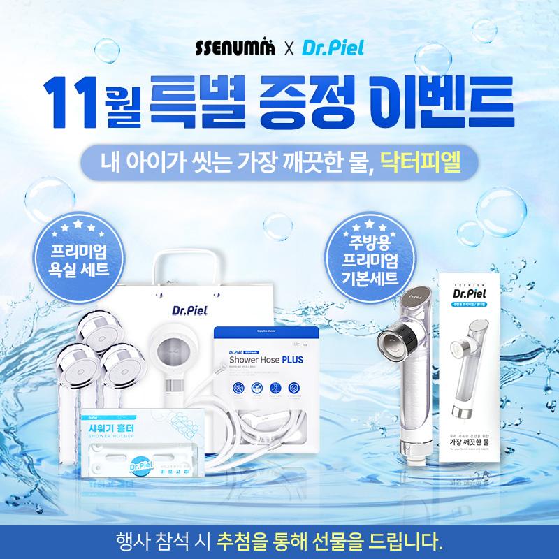 ✨닥터피엘 팝업✨